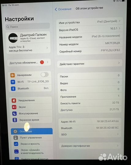 Apple iPad 6 поколения 32GB Wi-fi