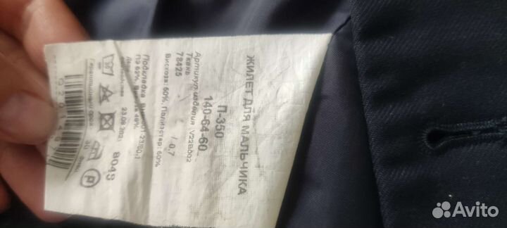 Жилетка для мальчика школьная 140 и брюки