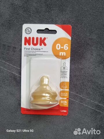 Две соски к бутылочке Nuk