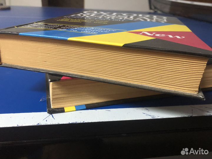 Словари англо-русский и русско-английский Oxford