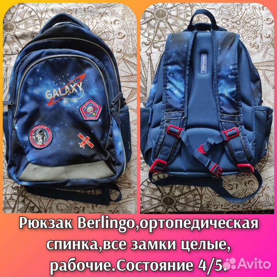 Рюкзак школьный для мальчика ортопедический