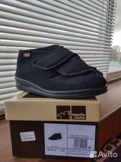 Ботинки для пожилых мам (Германия)