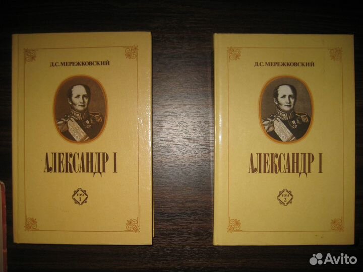 Книги (исторические). Часть 2