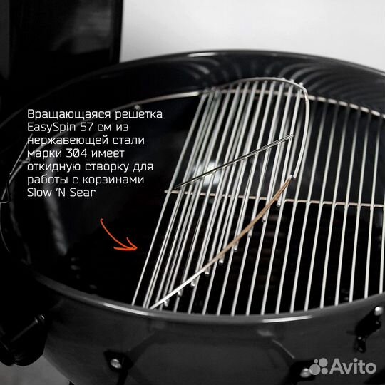 Угольный гриль Slow ‘N Sear Original Kettle, 57 см