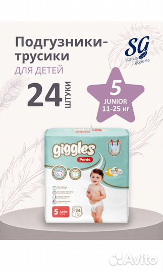 Подгузники,трусики,памперсы,Доставка