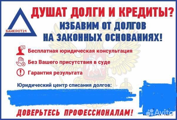 Списание долгов