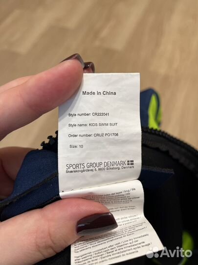 Гидрокостюм деский cruz размер 10