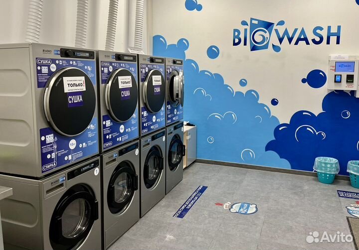 Прачечная самообслуживания Big Wash