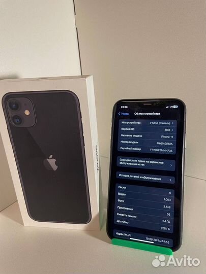 iPhone 11, 128 ГБ