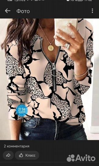 Продам новую кофту