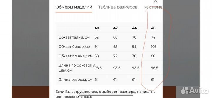 1811 Юбка-карандаш макси