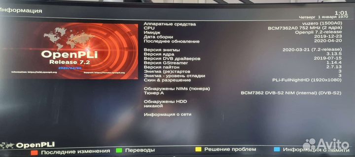 Цифровой спутниковый приемник GI Vu+ Zero