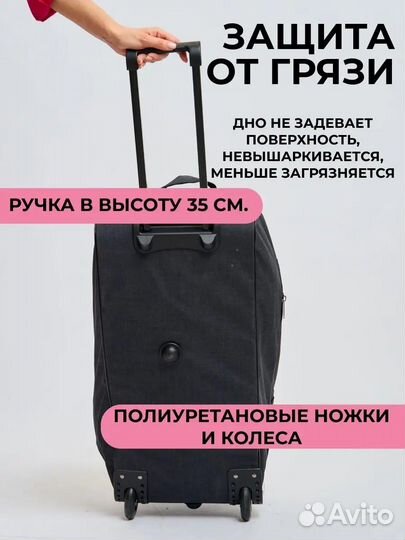 Сумка дорожная на колесах на 130л