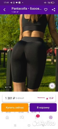 Велосипедки женские новые