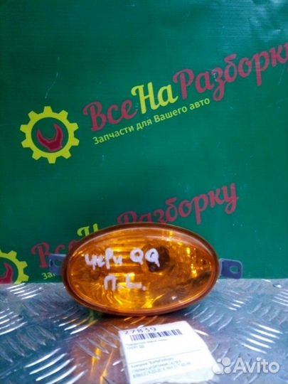 Поворотник левый передний Chery Qq