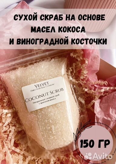 Подарочный набор косметики ручной работы