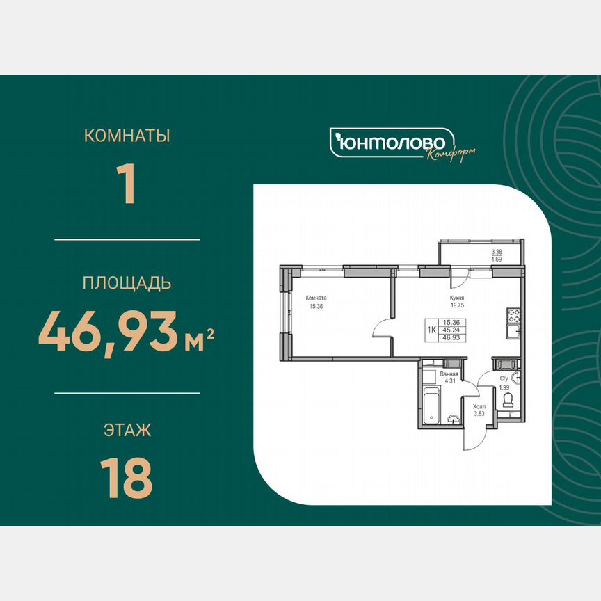 1-к. квартира, 46,9 м², 18/23 эт.