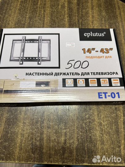 Крепление/Кронштейн для телевизора