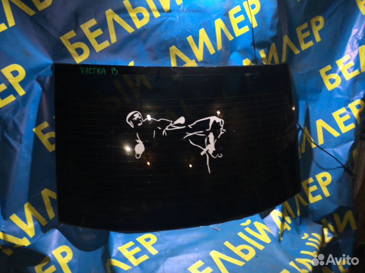 Заднее стекло Opel Vectra B