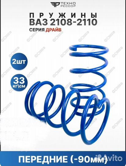 Пружины с занижением ваз