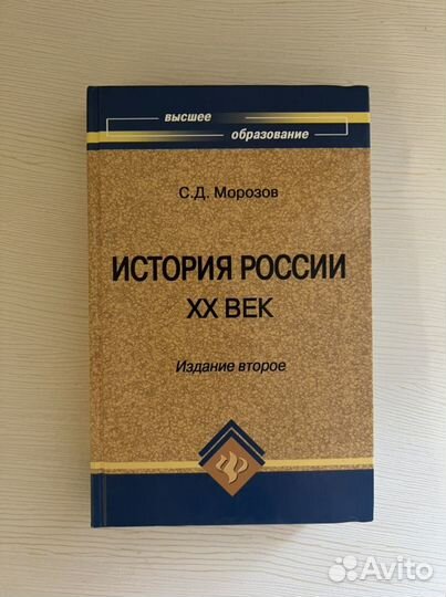 История россии 20 век учебное пособие