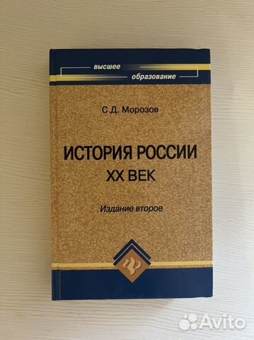 История россии 20 век учебное пособие