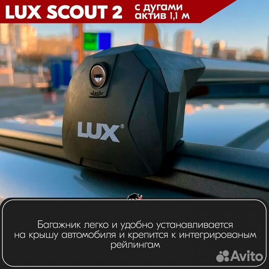 Багажник JAC JS6 внедорожник 2022- scout-2 Silver