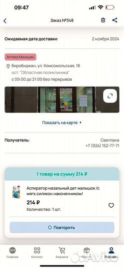 Продам аспиратор