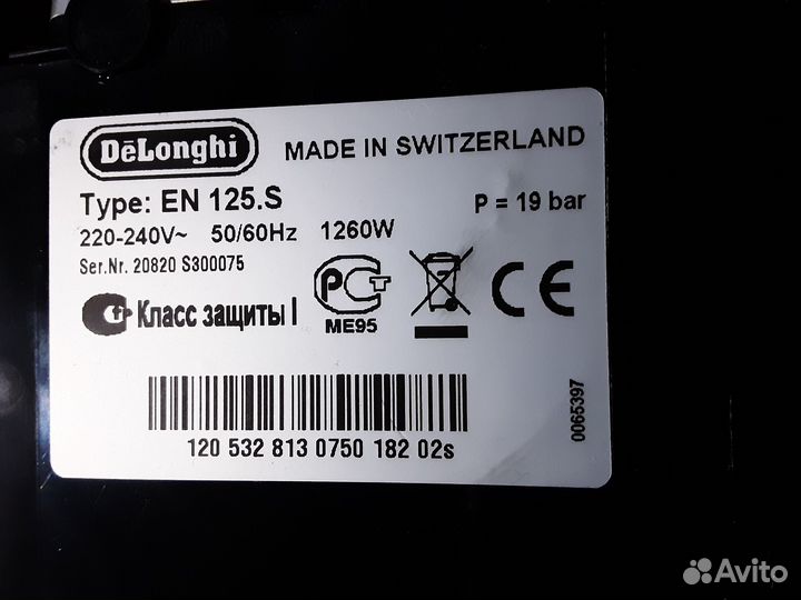 Кофемашина DeLonghi Nespresso, пр-во Швейцария