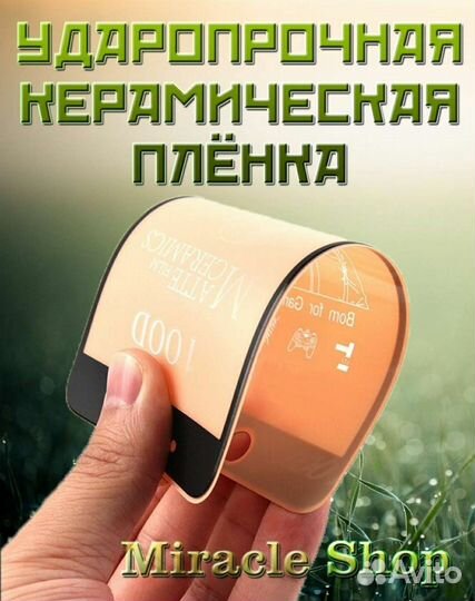 Защитное матовое стекло для Xiaomi 11T/pro