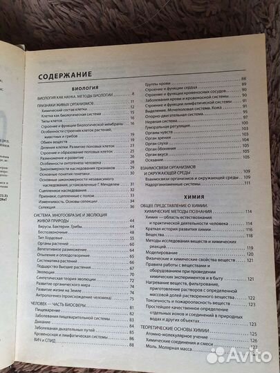 Справочники школьника 5-11 класс