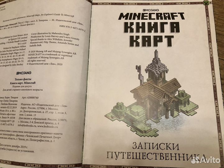 Книги комиксы о Майнкрафт