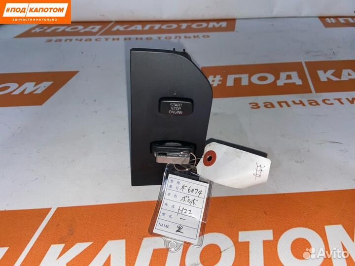 Замок зажигания Volvo XC60 2010 ccado7LP0520T