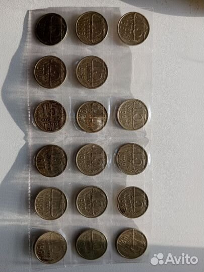 Монеты СССР 15 копеек