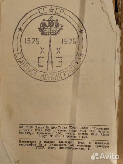 Рецептурный справочник.Praescriptiones.1959г