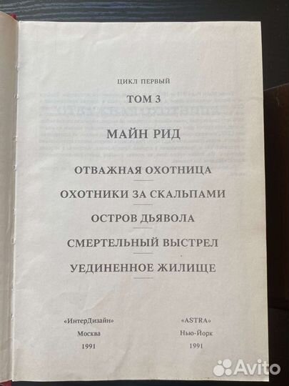 Серия книг Библиотека приключений 10 томов 700все