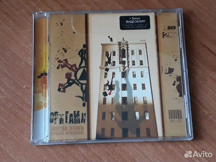 Диски группы 