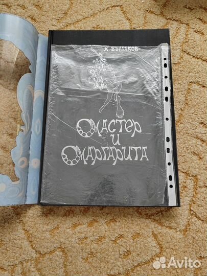 Мастер и Маргарита. Подарочное издание