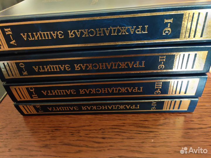Гражданская защита. Энциклопедия в 4 томах