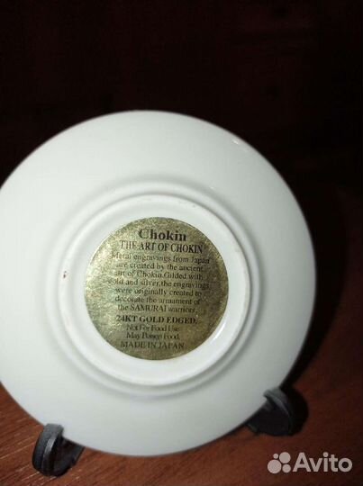 Сувенирная тарелочка