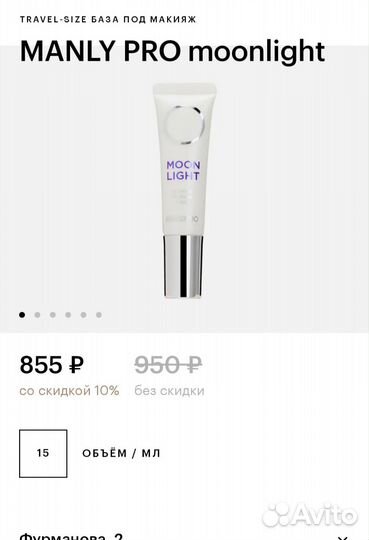 Крем тональный и база под макияж