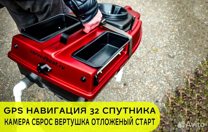 Карповый кораблик с GPS навигацией