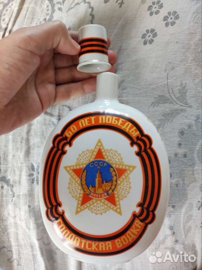 Фарфоровый штоф фляжка 