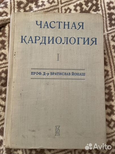 Частная кардиология