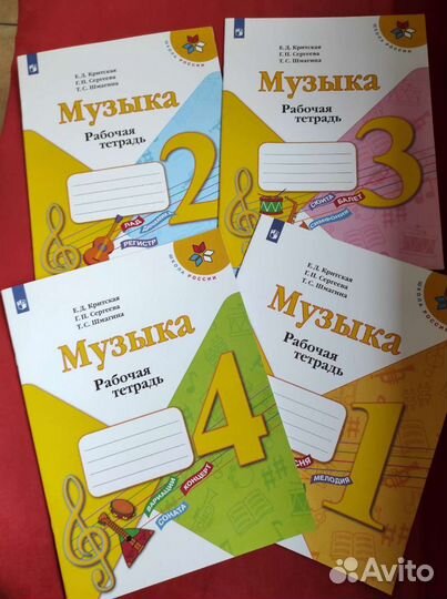 Рабочая тетрадь по музыке критская Сергеева 1 2 3