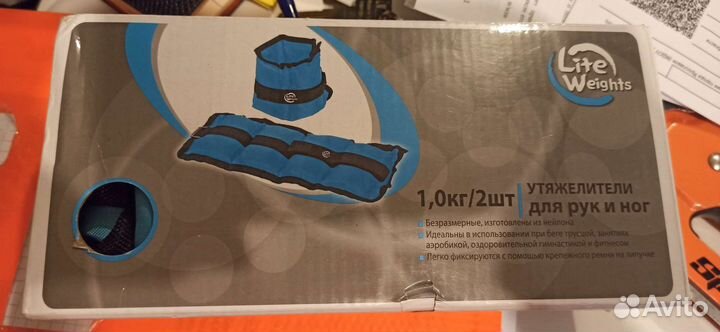 Утяжелители