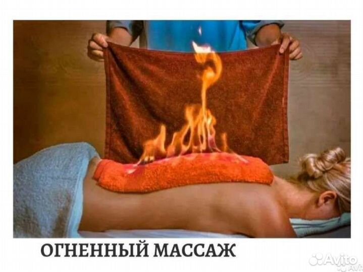 Массаж лечебный