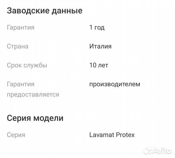 Стиральная машина бу