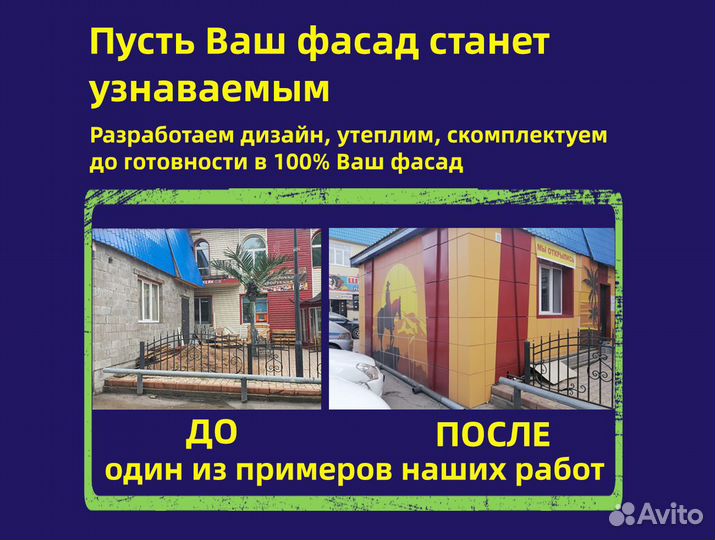 Фасады зданий