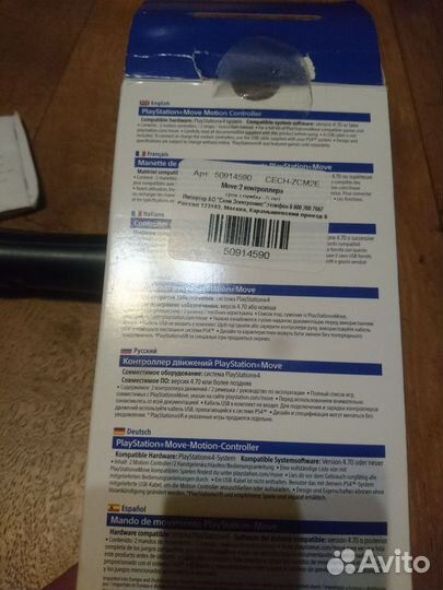 Playstation move v2 ps4 комплект